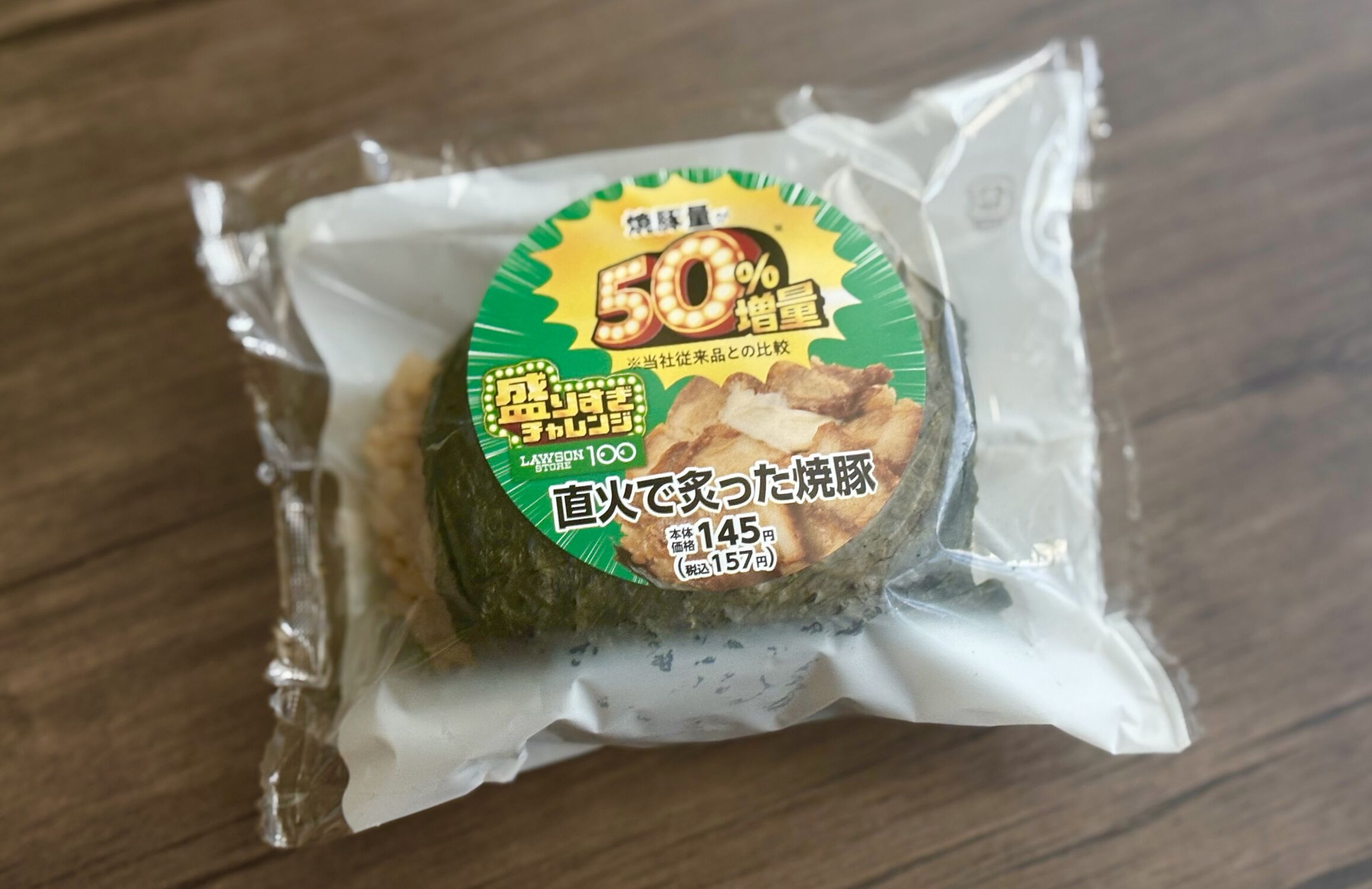 アイキャッチ画像